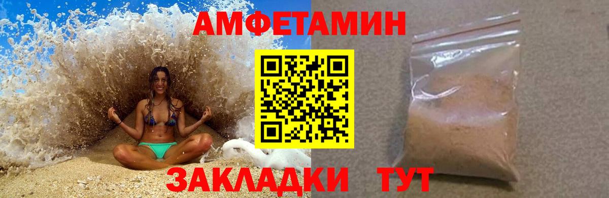 АМФ 97%  Вход с VPN  Amphetamine  Павлово 