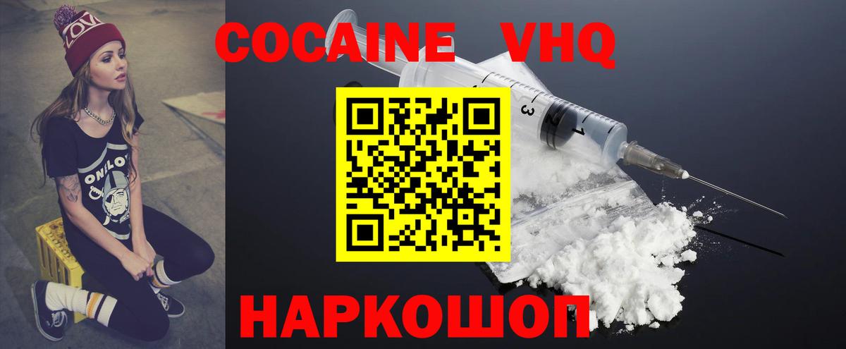 Павлово  КОКАИН Fish Scale  КОКАИН Перу  Вход с VPN 