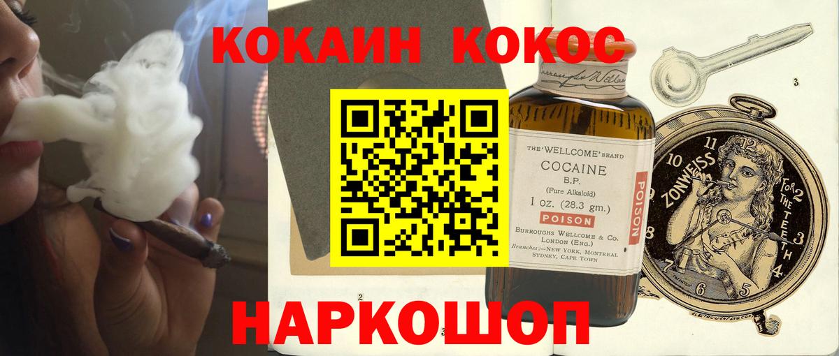 COCAIN 99% Павлово