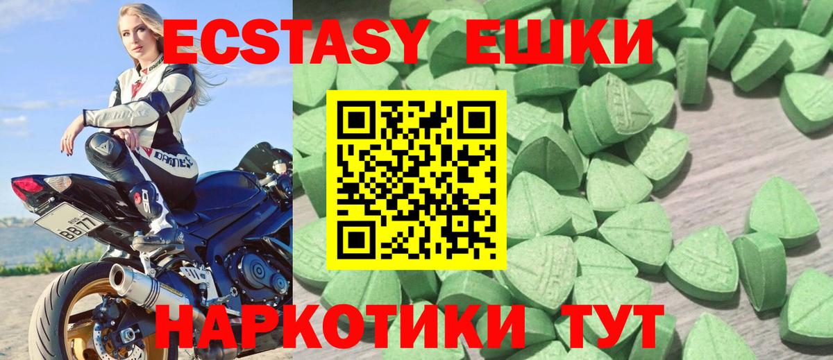 Ecstasy ешки  omg зеркало  Экстази таблы  Павлово  Вход с VPN 
