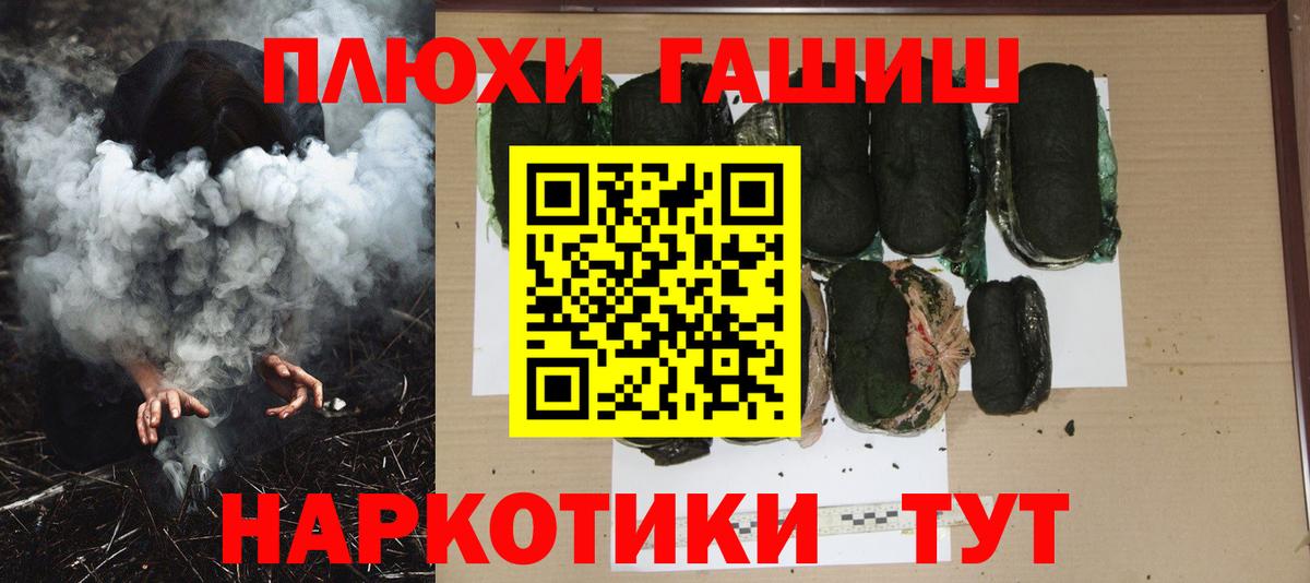 Павлово  ГАШИШ убойный  Вход с VPN  ГАШИШ  Гашиш хэш 