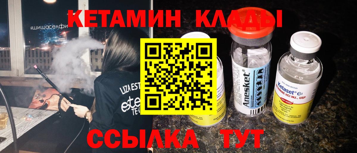 КЕТАМИН VHQ  Вход с VPN  Павлово  Кетамин ketamine 