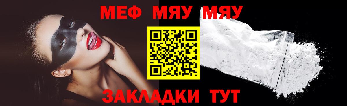 МЯУ-МЯУ  Вход с VPN  МЯУ-МЯУ  МЯУ-МЯУ 4 MMC  Павлово 