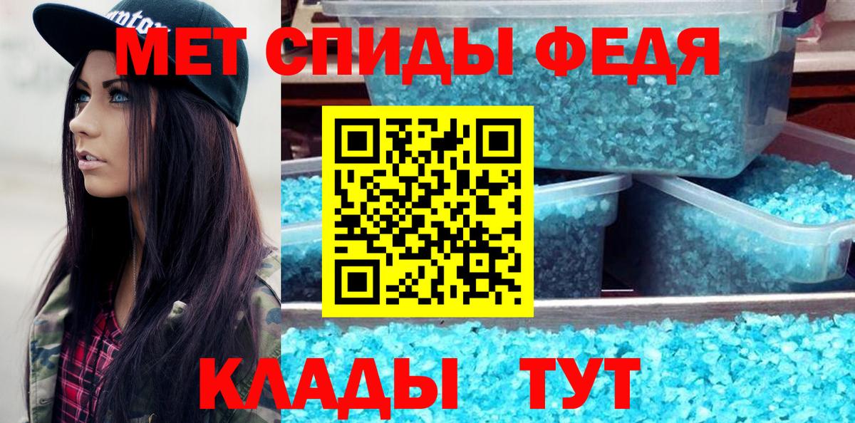 МЕТАМФЕТАМИН Methamphetamine Павлово
