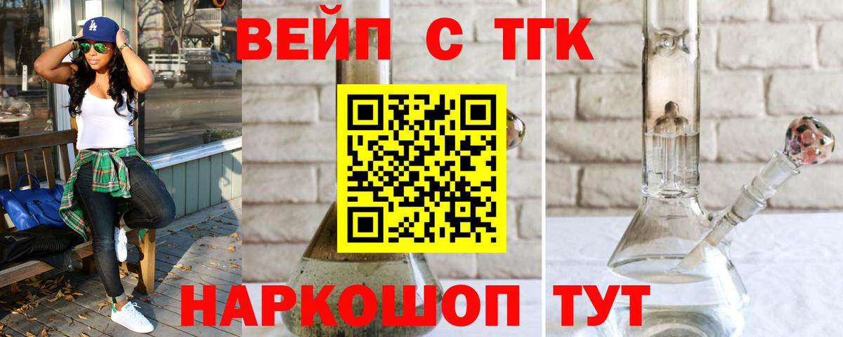 ТГК гашишное масло  MEGA   Павлово  Вход с VPN  Дистиллят ТГК THC oil 